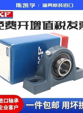 进口SKF外球面轴承带座 SY 60 65 70 75 80 85 90 95 100 TF