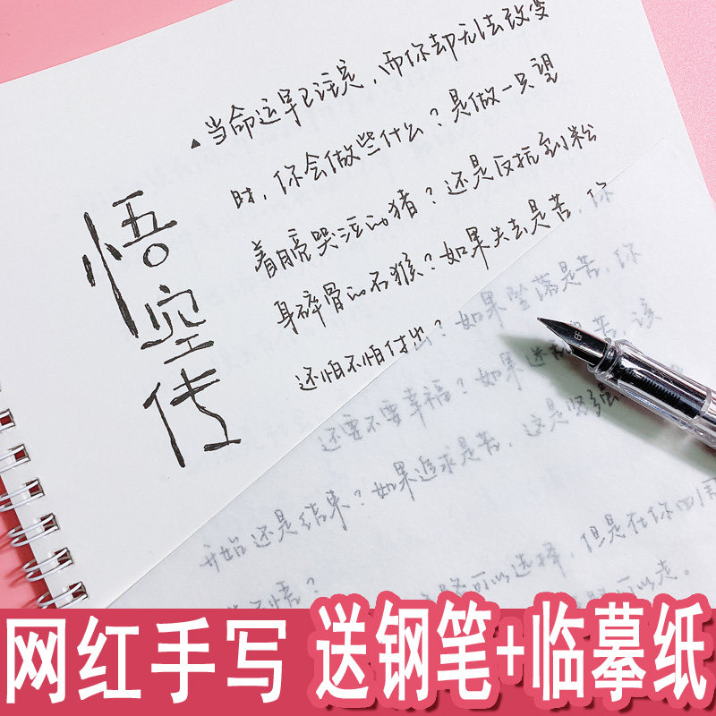 陈淑凝奶酪陷阱字帖女生字体漂亮练字硬笔成人行楷书手写体美文