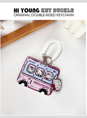 「凯特猫巴士」HiYOUNG创意可爱便携卡套公交地铁学生证件收纳套