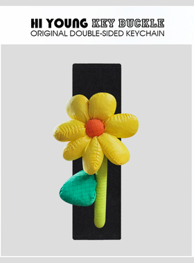 「黄色太阳花」HiYOUNG原创汽车安全带肩套可爱车载饰品防磨通用