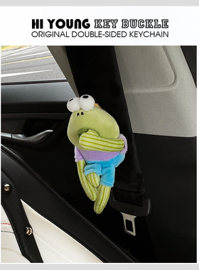 「比奇堡呆呆鱼」HiYOUNG汽车安全带肩套原创可爱车载饰品防磨损