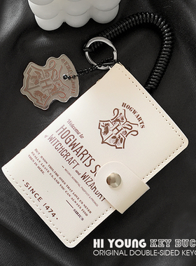 「霍格沃兹卡包」HiYOUNG原创哈利波特卡套银行卡学生证件收纳包