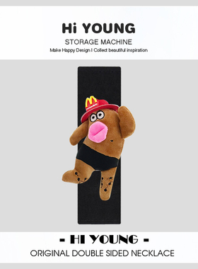 「M记棕色丑东西」HiYOUNG原创汽车安全带护肩套车载创意小众装饰