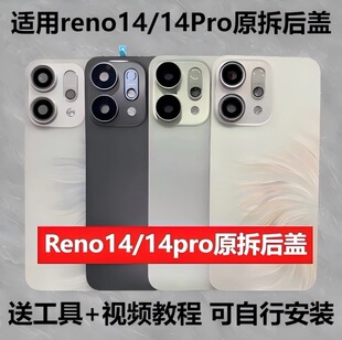 适用OPPOreno14原装后盖玻璃原厂拆机电池盖reno14pro纯原拆机