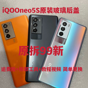 适用于IQOONeo5s拆机原装玻璃后盖Neo5s手机原装拆机壳电池盖后盖