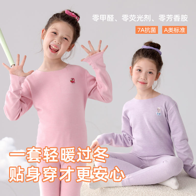 德绒无骨儿童保暖内衣套装羊毛蚕丝男童女童宝宝加厚秋衣秋裤睡衣
