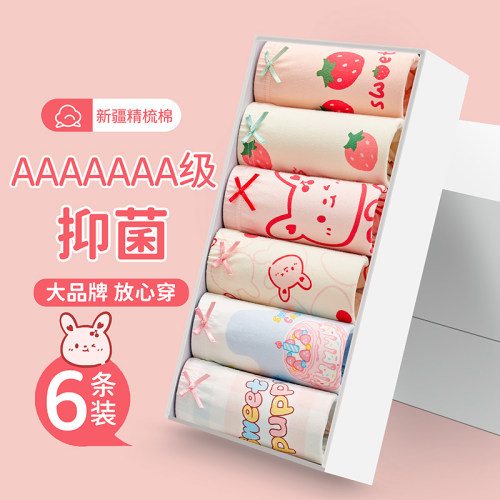 【嫣红草莓】女童内裤纯棉平角裤