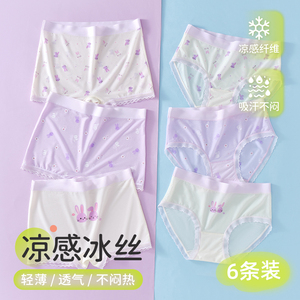 女童内裤莫代尔平角儿童四角裤女孩冰丝小童短裤夏季薄款不夹屁屁