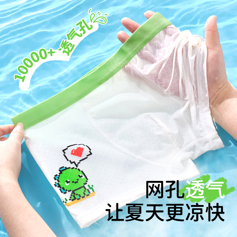 男童内裤夏季薄款儿童冰丝平角莫代尔中大童小童男孩宝宝四角短裤