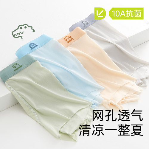 男童内裤男生冰丝莫代尔夏薄款