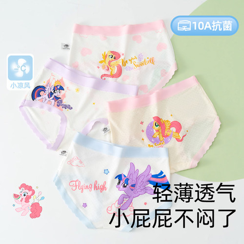 儿童内裤女童初中生a类冰丝中童