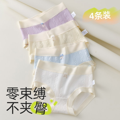 纯棉女童内裤a类中大童不夹屁屁
