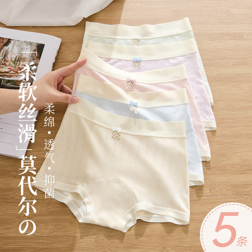 女童内裤冰丝莫代尔四角裤青少年