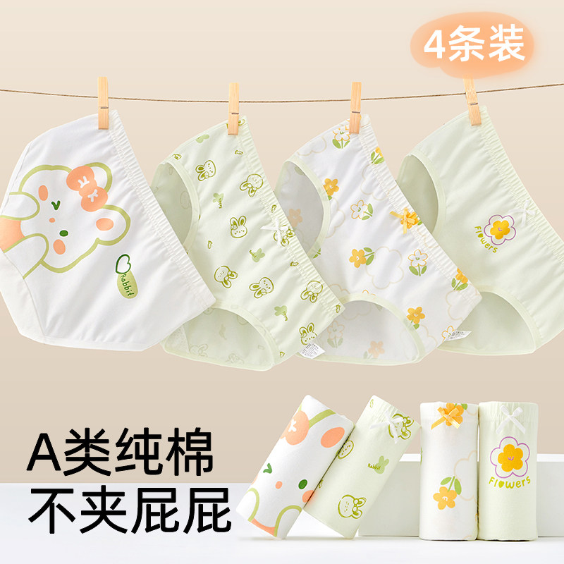 7A抗菌儿童内裤纯棉三角裤女童宝宝全棉底裤女孩中大童短裤发育期,童装/婴儿装/亲子装,内裤,淘宝优惠券,粉丝福利购,淘宝优惠卷