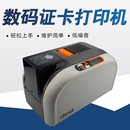 HiTiCS220e呈研全自动光缆挂牌打印机打牌机刻牌机证卡彩色打印机