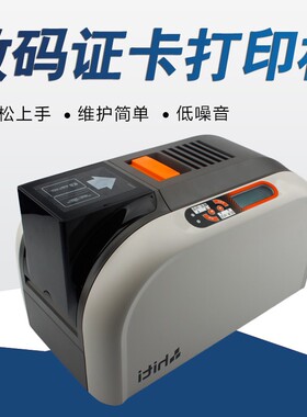 HiTiCS220e呈研全自动光缆挂牌打印机打牌机刻牌机证卡彩色打印机