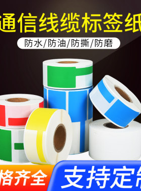 刀型线缆标签纸精臣通讯