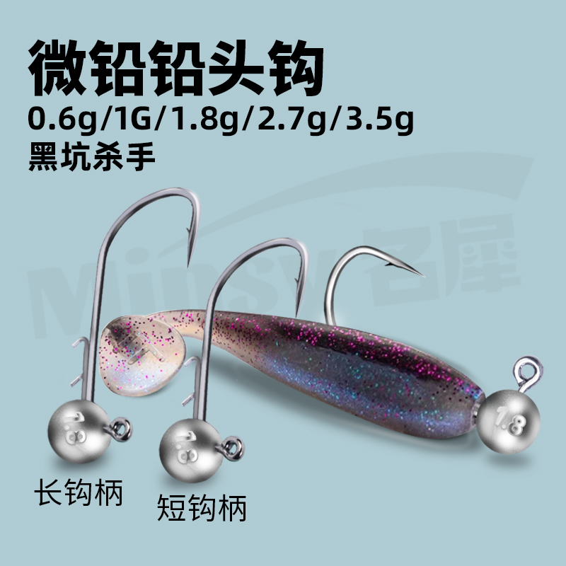 路亚微物铅头钩微铅根钓钩慕斯达卷尾小T尾软饵黑坑鳜鱼翘嘴假饵