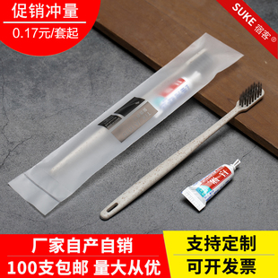 宾馆一次性洗漱用品酒店民宿客房牙刷牙膏二合一套装软毛牙具整箱