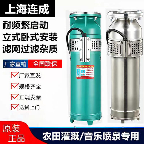 上海连成喷泉泵QSP景观水景专用泵380V铸铁/不锈钢材质连成