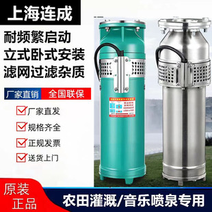 上海连成QSP喷泉泵380V铸铁/不锈钢材质