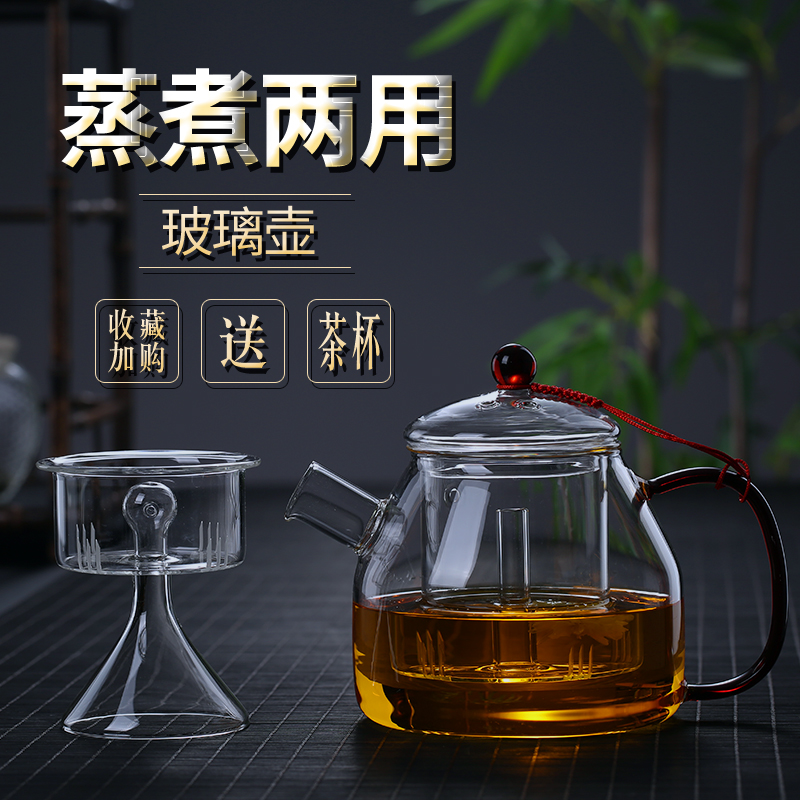 蒸茶壶煮茶器两用玻璃煮茶壶玻璃茶具套装烧水单家用电陶炉烧水壶