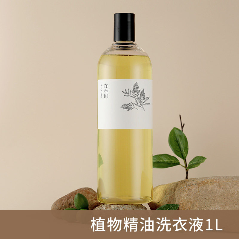 婉姑娘洗衣液机洗专用植物精油低泡易漂液体皂1000ml