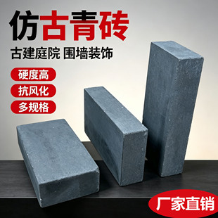 仿古青砖块砌墙古建清水清六面光农村围墙花坛砖四合院祠堂老蓝砖