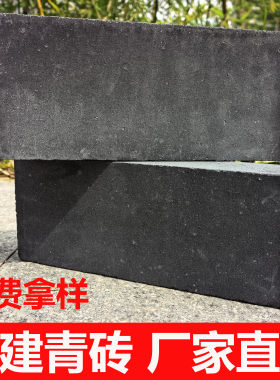 清水墙砌墙青砖古建黏土烧制95砖四合院砖矮围墙机制85砖老式蓝砖
