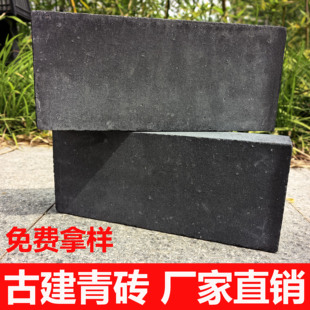 清水墙砌墙青砖古建黏土烧制95砖四合院砖矮围墙机制85砖老式蓝砖