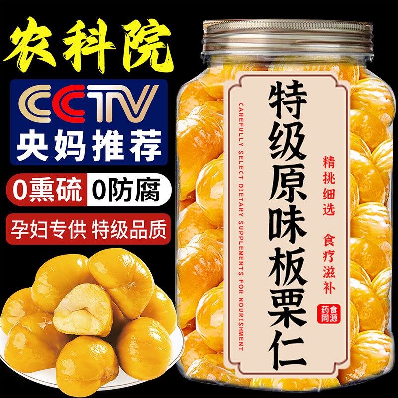 板栗仁即食油栗仁去皮甘栗仁独立包装甜糯休闲零食办公室充饥饱腹,零食/坚果/特产,即食板栗,淘宝优惠券,粉丝福利购,淘宝优惠卷