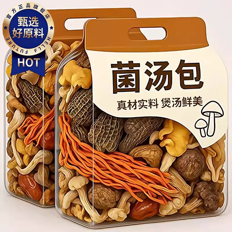 【煲汤鲜美】正品云南七彩菌汤包羊肚菌虫草花干货菌菇包煲汤食材