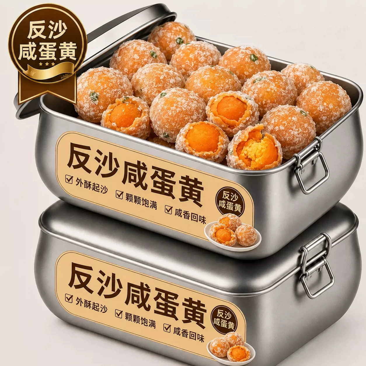 潮汕特产反沙咸蛋黄酥独立装