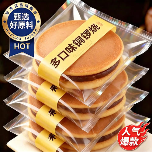 铜锣烧整箱红豆面包健康营养早餐零食小吃蛋糕充饥解馋休闲食品