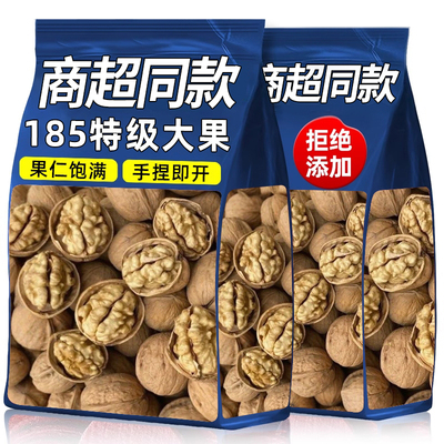 新疆185纸皮核桃2025年阿克苏薄皮核桃孕妇零食特产生核桃新鲜