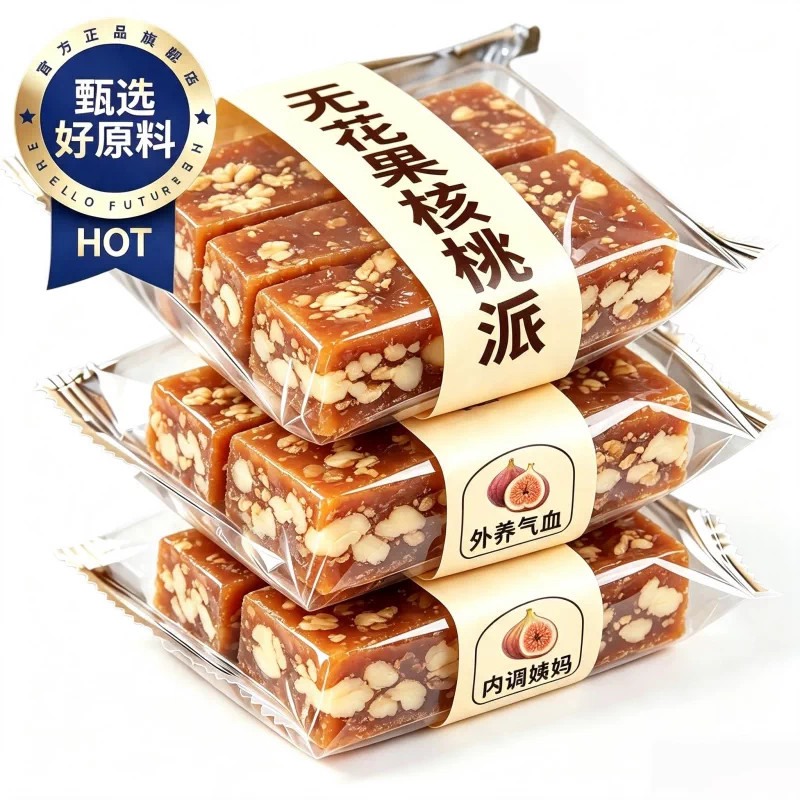 特级无花果核桃仁派独立包装无花果干核桃干夹心休闲零食官方正品