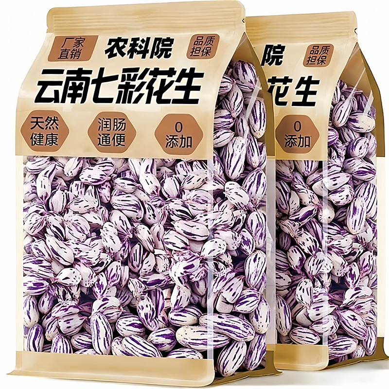 2025新货七彩花生云南普洱七彩晒干五彩花生生带壳熟花生零食