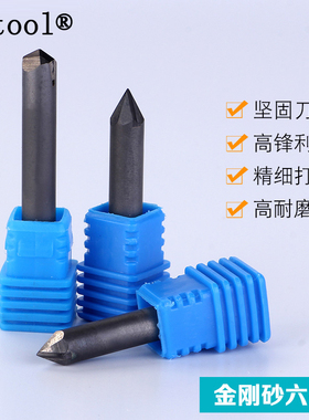 Aatool石材锣刀金刚石六棱刀6mmPCD墓碑雕刻刀花岗岩石板刻字刀具