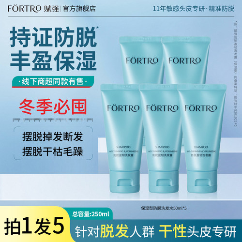 针对中、干性头皮深层补水保湿