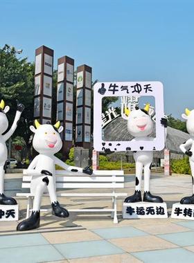 户外卡通奶牛动物模型玻璃钢雕塑网红景区公园打卡拍照装饰大摆件