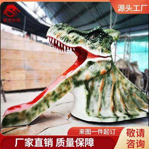 恐龙滑梯美陈儿童游乐园亲子乐园游玩拍照大型恐龙模型雕塑