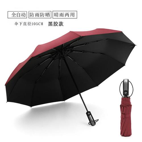 黑胶UV太阳伞防紫外线防晒遮阳伞自动三折叠雨伞定制广告伞logo