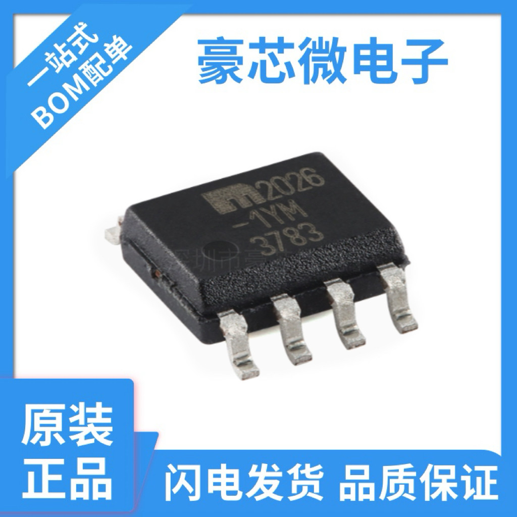原装正品 mic2026-1ym-tr soic-8 双usb 500ma限流电源开关芯片