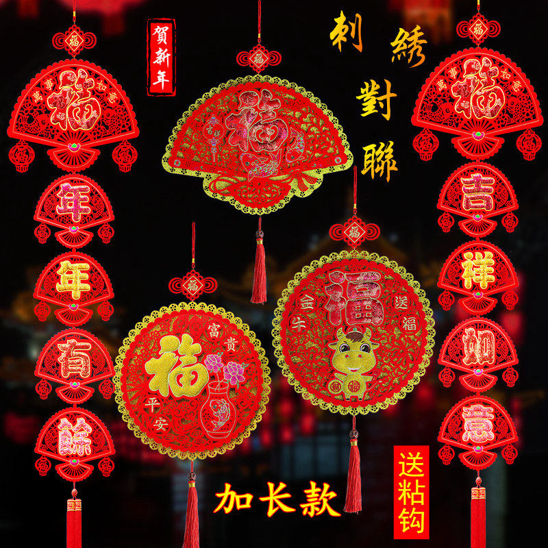 刺绣福字春节挂件新年装饰用品招财客厅家居布置过扇形中国结挂饰