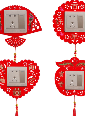 墙贴简约红色结婚婚房装饰开关贴