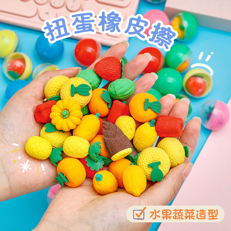 创意扭蛋橡皮擦 儿童开学季小礼品水果蔬菜卡通盲盒学生奖品橡皮,文具电教/文化用品/商务用品,橡皮,淘宝优惠券,粉丝福利购,淘宝优惠卷