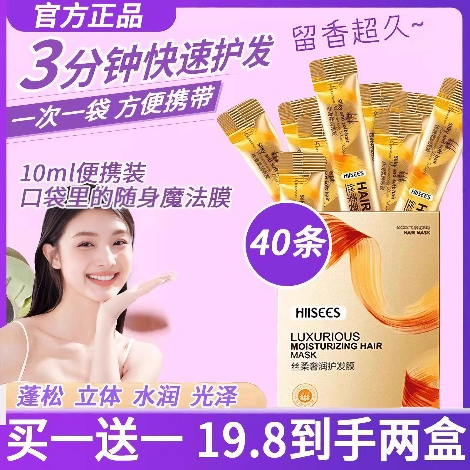 20条 护发素袋装小包装洗发水旅行套装独立便携式一次性发膜