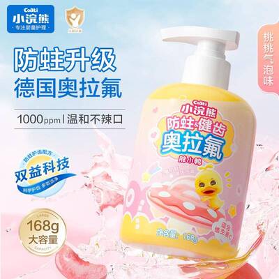 奥拉氟护齿儿童牙膏含氟防蛀宝宝2-12岁益生菌防蛀健齿水果味净齿