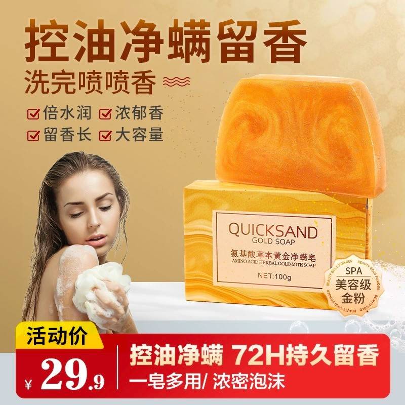 【持久留香】香水黄金皂香氛保湿精油皂洗头洗脸洗澡三合一C