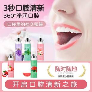 丝瑞妮口喷口腔清新口气喷雾便携式去除口臭接吻神器清口气喷雾